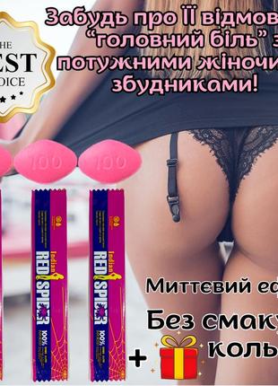 Женские возбудители виагра набор оригинал «белоснежка» 10 минут и она твоя