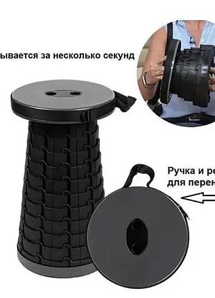 Складаний табурет пластиковий круглий стілець