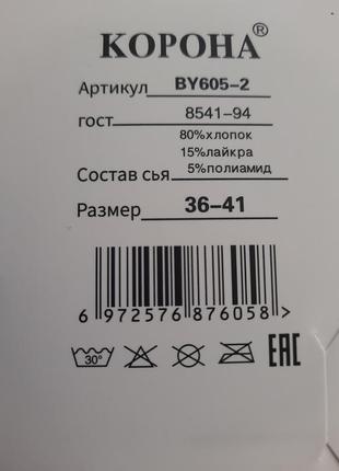 Сліди з силіконом 36-41 розмір2 фото