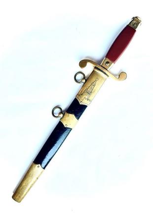 Парфумський кортик сухопутних сил срср.  зік, 1951 рік випуску.