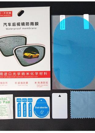 Пленка антидождь 100x145 waterproof membrane на боковые зеркала автомобиля 00713
