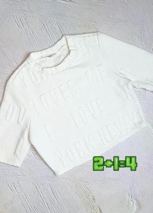 💝2+1=4 оригинальный молочный свитер топ рубчик river island, размер 46 - 48