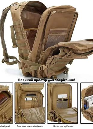 Тактический рюкзак койот 45 л, рюкзак для военных, прочный рюкзак, рюкзак военный2 фото