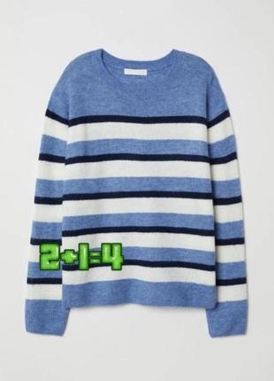 💝2+1=4 фирменный голубой мягкий свитер оверсайз в полоску h&amp;m, размер 46 - 48
