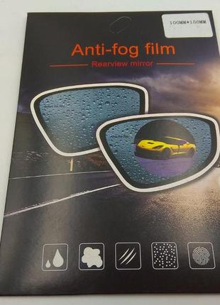 Пленка anti-fog film 100х150 мм, антидождь для зеркал авто  00827