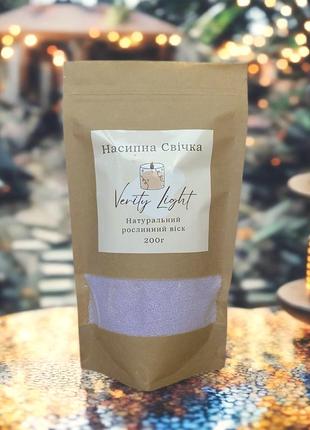 Насипна свічка (пальмовий насипний віск) 200 грам "фіолетова перлина" + 20 см.гноту