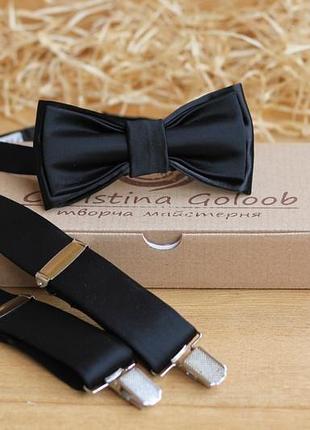 Комплект подтяжки и бабочка "черный атлас"