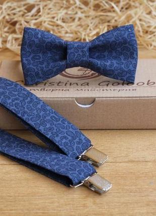 Комплект підтяжки і метелик синьо-сірий з малюнком" пейслі "