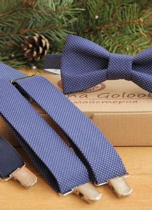 Комплект підтяжки і метелик сині в дрібний горошок