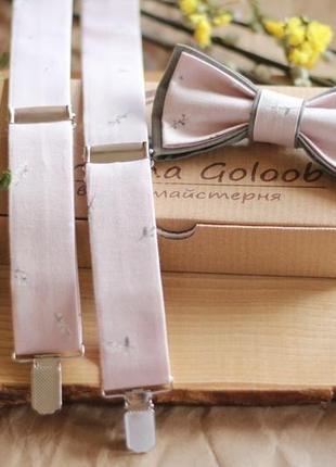 Комплект підтяжки і метелик "курний пудровий з сірим"