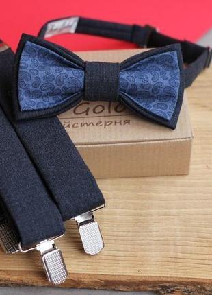 Комплект підтяжки і метелик сіро-синій з вовни