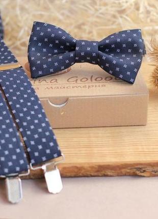 Комплект підтяжки і метелик синій з дрібним малюнком "клітка"