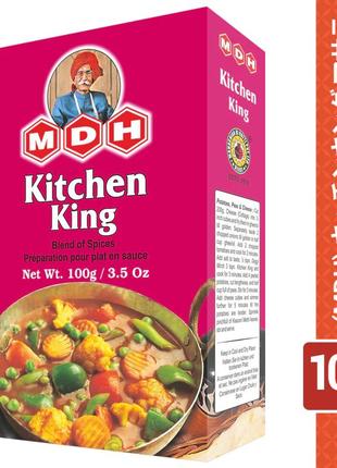 Kitchen king masala mdh 100гр, специи китчен кинг масала mdh