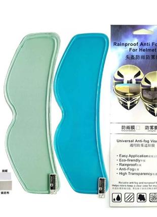 Пленка антидождь на визор шлема waterproof membrane 245x75 мм 2 шт зеленый + синий 04284