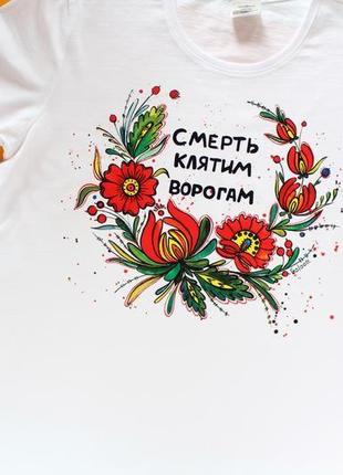 Футболка з авторським принтом « смерть клятим ворогам»2 фото