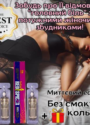 Женские возбудители виагра набор оригинал «vanessa» сильное желание секса и мощные оргазмы