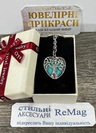 Натуральный камень бирюза в оправе "древо жизни в сердце" на брелке для ключей оригинальный подарок девушке5 фото