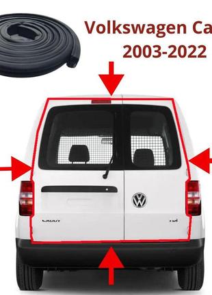 Уплотнитель задней двери volkswagen caddy 2003-2022