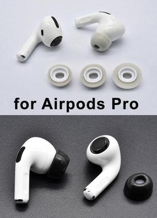Пенные вакуумные амбушюры для apple airpods pro