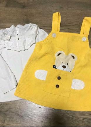 Комплект, сарафан та кофта