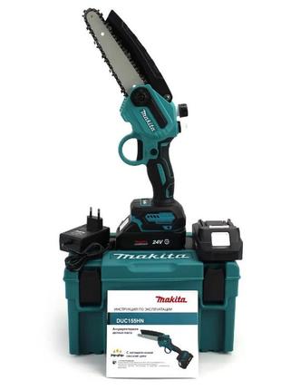 Аккумуляторная мини-пила makita duc155hn (24v, 5ah, шина 15 см) с полуавтоматической смазкой цепи