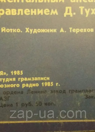 Вінілова платівка "сама любов" співає яак йоала"7 фото