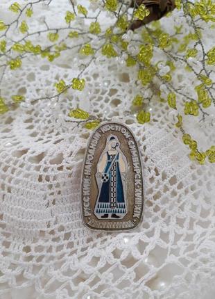 Брошка срср дівчина в російській народному костюмі алюмінієва брошка