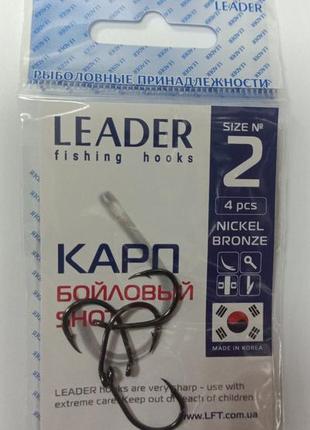 Крючки leader карп бойловые shot bn №2 (4 шт)