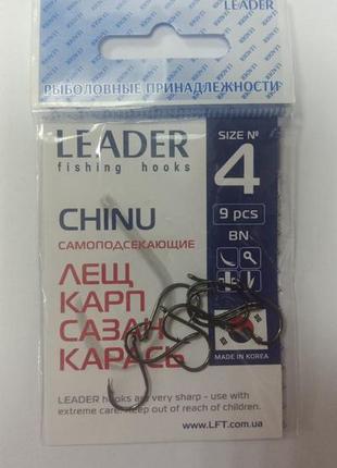 Крючки самоподсекающие leader chinu bn №4 (9 шт)