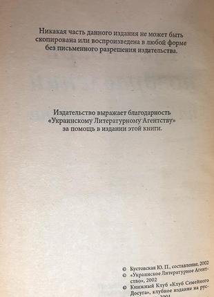 Календар привітань на всі випадки життя (російською мовою). укладач кустовська юлія петрівна3 фото