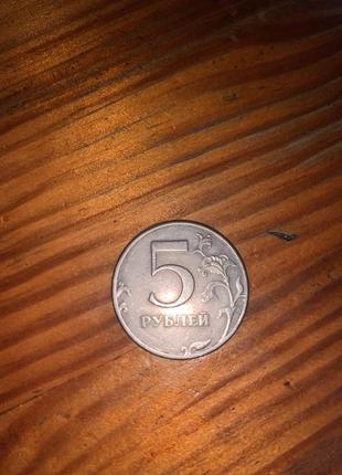 5 рублів 1997