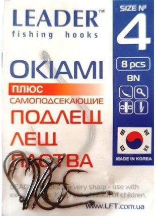 Гачки на рибалку самопідсікальні leader okiami bn no4 (9 шт)