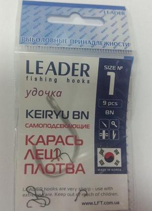 Крючки самоподсекающие leader keiryu bn №1 (9 шт)