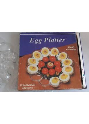 Тарілка сервірувальна egg platter2 фото