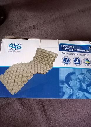 Система противолёжная