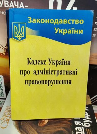 Законы украины, набор книг 20243 фото