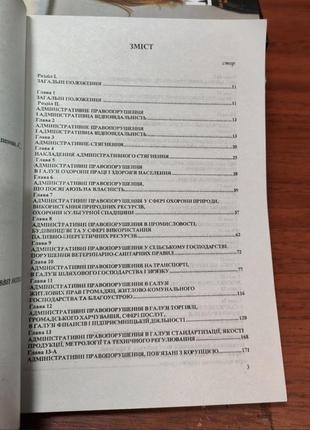 Законы украины, набор книг 20245 фото