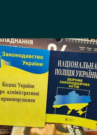 Закони україни,набір книжок 2024