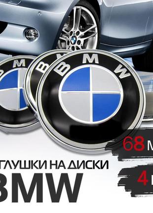 Ковпачок — заглушка диска bmw 65/68 мм к-т 4 шт., ковпачок заглушка маточини