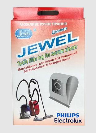 Пылесборник для пылесосов philips, electrolux тканевый многоразовый jewel ft-03