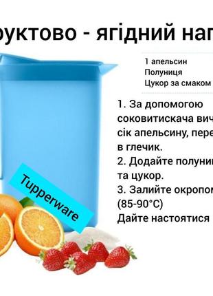 Кувшин очарование 2,1 л,tupperware3 фото