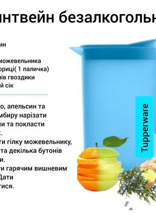 Кувшин очарование 2,1 л,tupperware5 фото