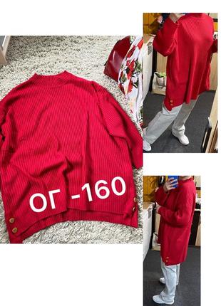 Стилтный удлиненный свободный свитер в рубчик/ батал,bonprix,p.48-561 фото