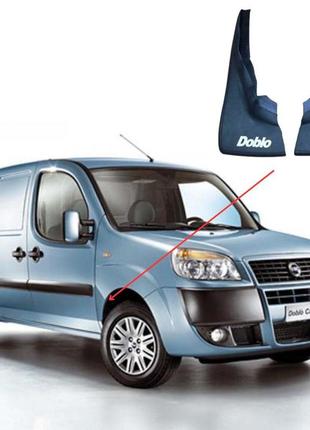 Бризковики передні fiat doblo 1999-2010 2 шт