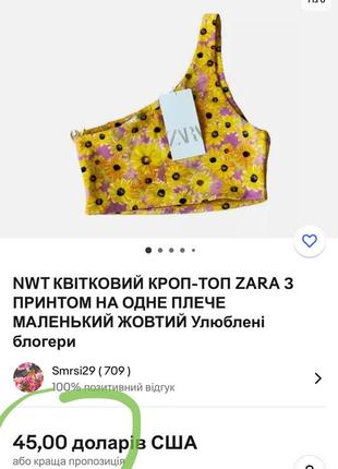 Топ zara9 фото