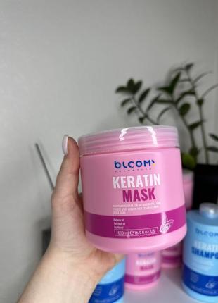 Маска глубокого кондиционирования bloom keratin mask 500 ml