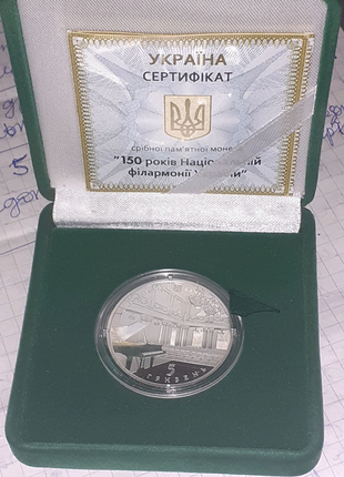 Монета серебро 5грив.2013год.тираж 3000штук.