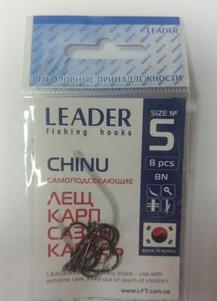 Крючки самоподсекающие leader chinu bn № 5 (8 шт)