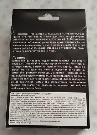 Игру,к поп визнь 2