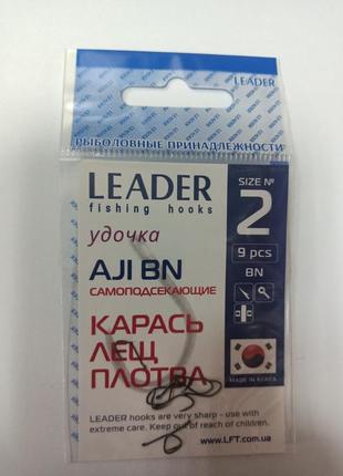 Гачки на рибалку самопідсікальні leader aji bn no2 (9 шт)